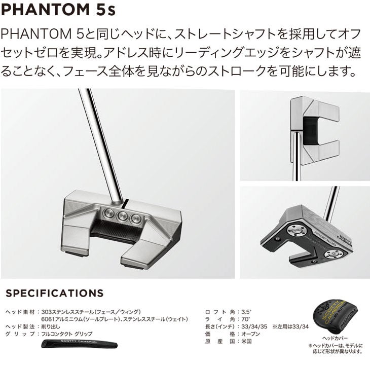 タイトリストスコッティキャメロンファントムPHANTOM日本正規品2024パターPUTTER