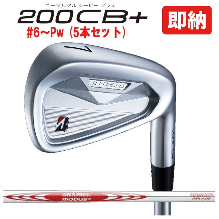 ブリヂストンゴルフ221CBアイアンN.S.Proモーダス3Tour105シャフト#5～Pw(6本組)