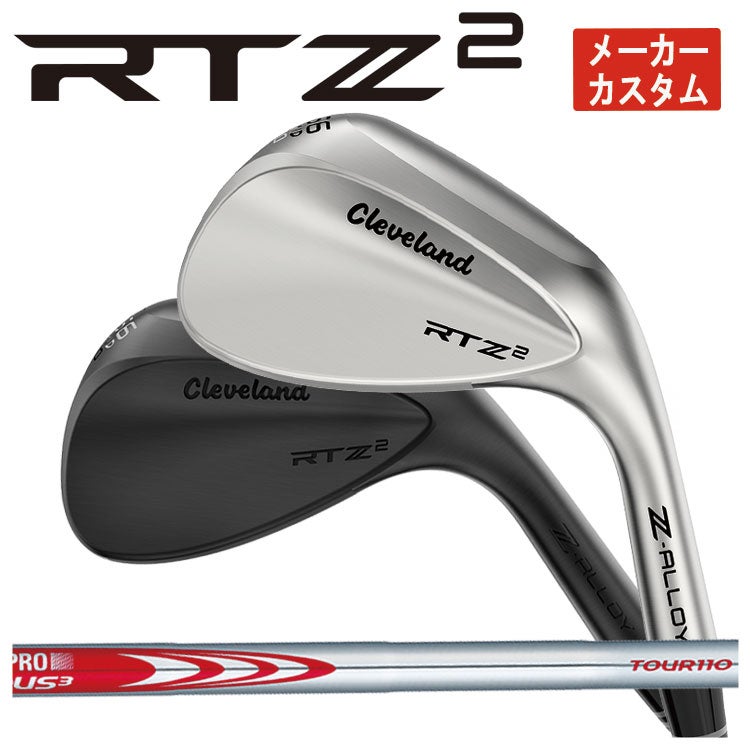 クリーブランドRTXディープフォージド2ウエッジダイナミックゴールド【S200】シャフトClevelandRTXDEEPFORGED2