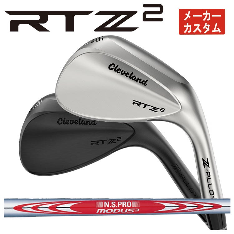 クリーブランドRTXディープフォージド2ウエッジダイナミックゴールド【S200】シャフトClevelandRTXDEEPFORGED2