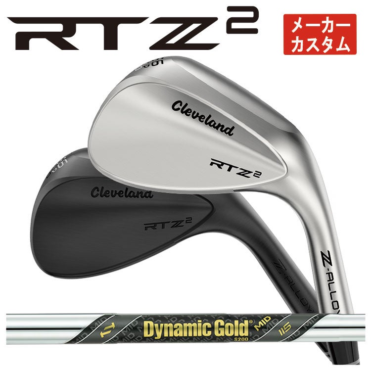 クリーブランドRTXディープフォージド2ウエッジダイナミックゴールド【S200】シャフトClevelandRTXDEEPFORGED2