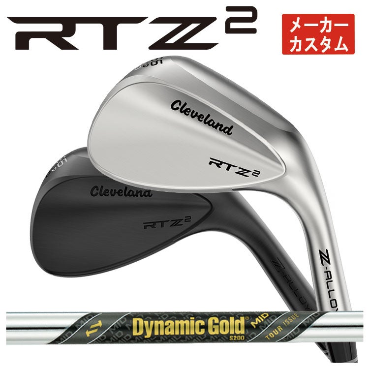 クリーブランドRTXディープフォージド2ウエッジダイナミックゴールド【S200】シャフトClevelandRTXDEEPFORGED2