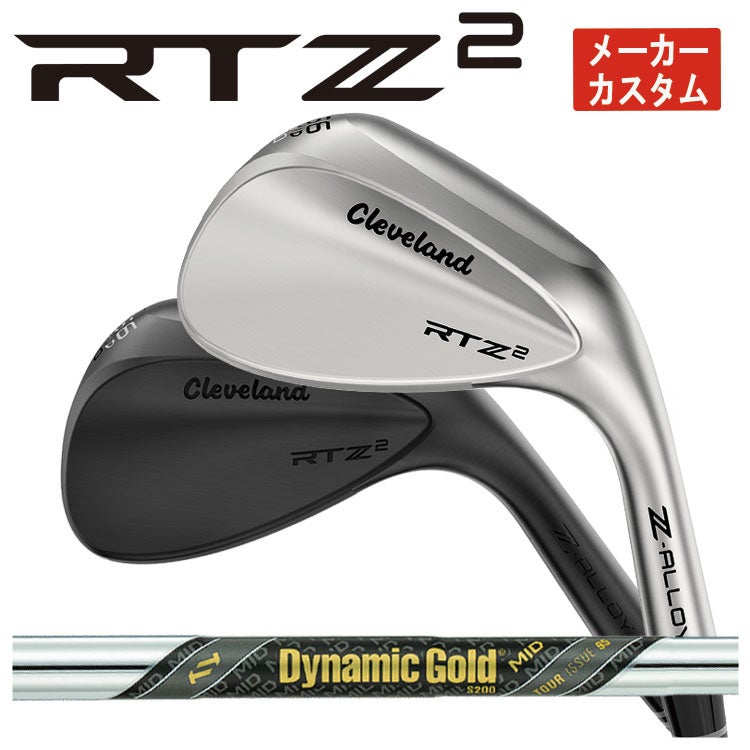クリーブランドRTXディープフォージド2ウエッジダイナミックゴールド【S200】シャフトClevelandRTXDEEPFORGED2
