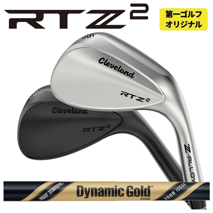 クリーブランドRTXディープフォージド2ウエッジダイナミックゴールド【S200】シャフトClevelandRTXDEEPFORGED2
