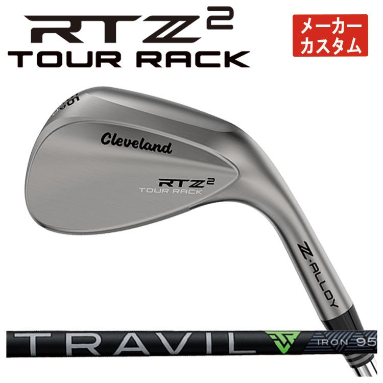 クリーブランドRTXディープフォージド2ウエッジダイナミックゴールド【S200】シャフトClevelandRTXDEEPFORGED2