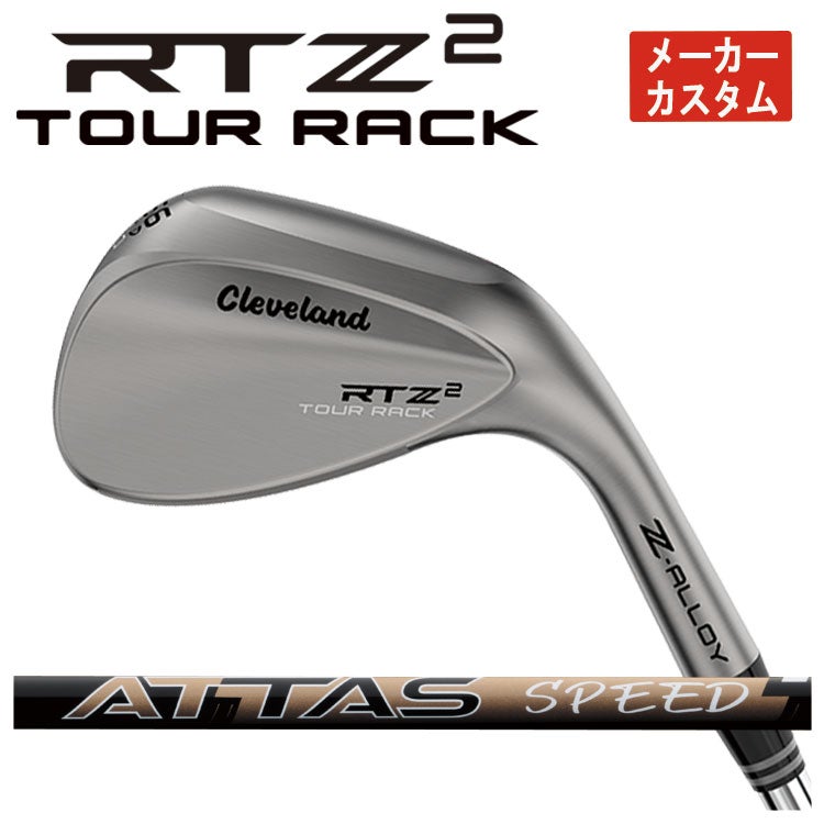 クリーブランドRTXディープフォージド2ウエッジダイナミックゴールド【S200】シャフトClevelandRTXDEEPFORGED2