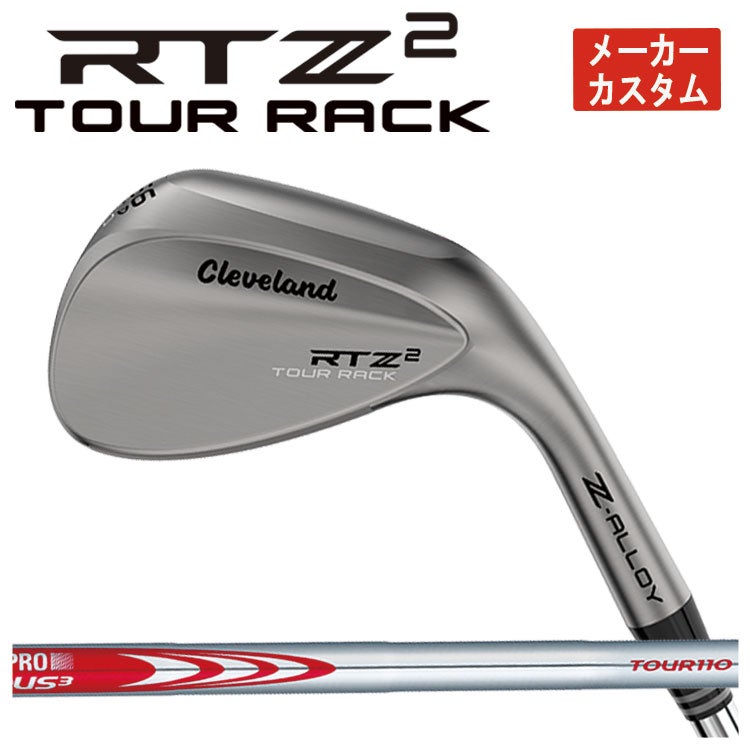 クリーブランドRTXディープフォージド2ウエッジダイナミックゴールド【S200】シャフトClevelandRTXDEEPFORGED2