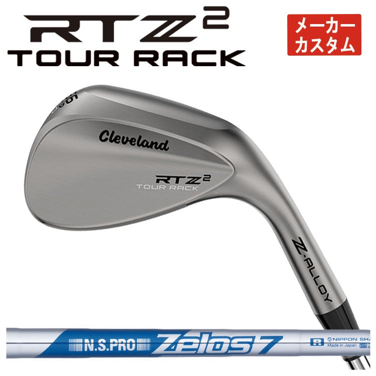 クリーブランドRTXディープフォージド2ウエッジダイナミックゴールド【S200】シャフトClevelandRTXDEEPFORGED2