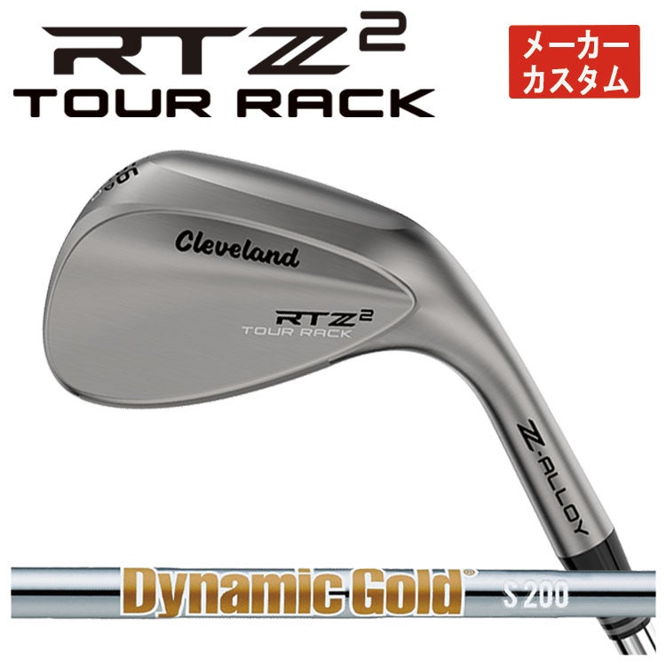 クリーブランドRTXディープフォージド2ウエッジダイナミックゴールド【S200】シャフトClevelandRTXDEEPFORGED2