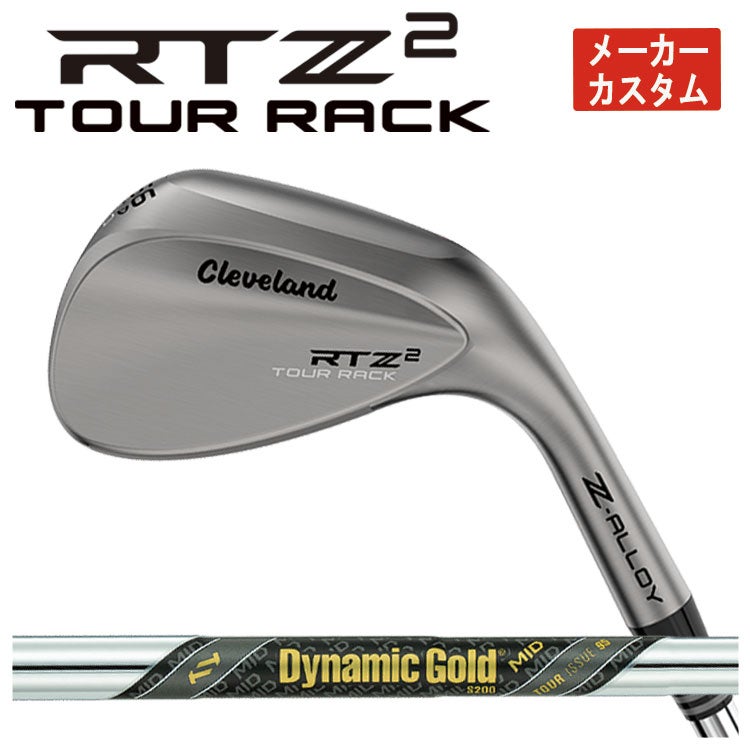 クリーブランドRTXディープフォージド2ウエッジダイナミックゴールド【S200】シャフトClevelandRTXDEEPFORGED2