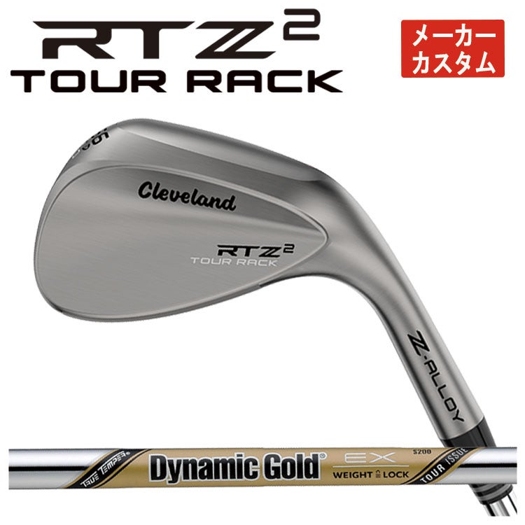 クリーブランドRTXディープフォージド2ウエッジダイナミックゴールド【S200】シャフトClevelandRTXDEEPFORGED2