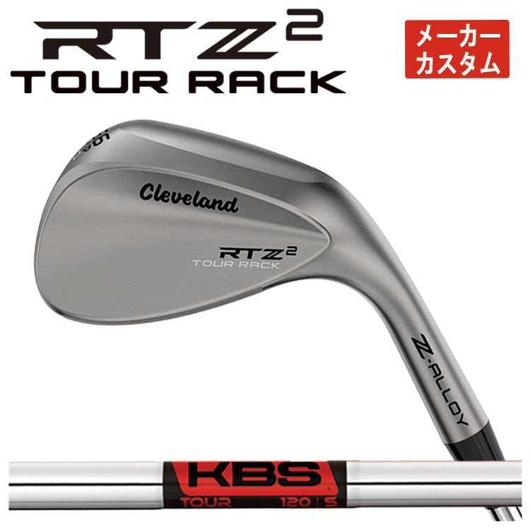 クリーブランドRTXディープフォージド2ウエッジダイナミックゴールド【S200】シャフトClevelandRTXDEEPFORGED2