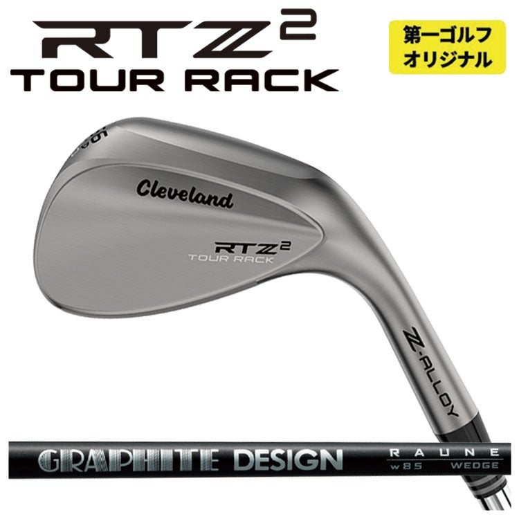 クリーブランドRTXディープフォージド2ウエッジダイナミックゴールド【S200】シャフトClevelandRTXDEEPFORGED2