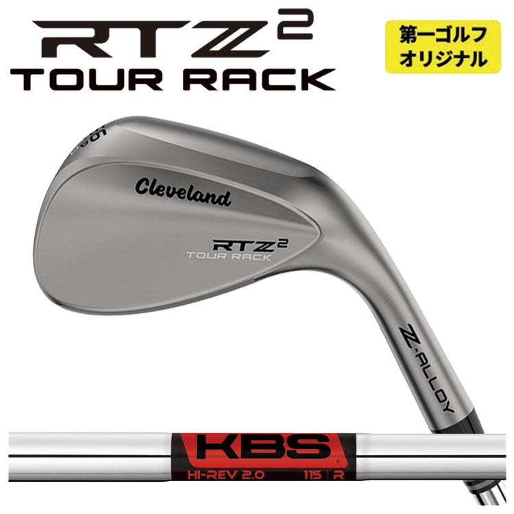 クリーブランドRTXディープフォージド2ウエッジダイナミックゴールド【S200】シャフトClevelandRTXDEEPFORGED2
