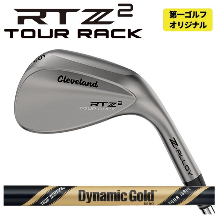 クリーブランドRTXディープフォージド2ウエッジダイナミックゴールド【S200】シャフトClevelandRTXDEEPFORGED2