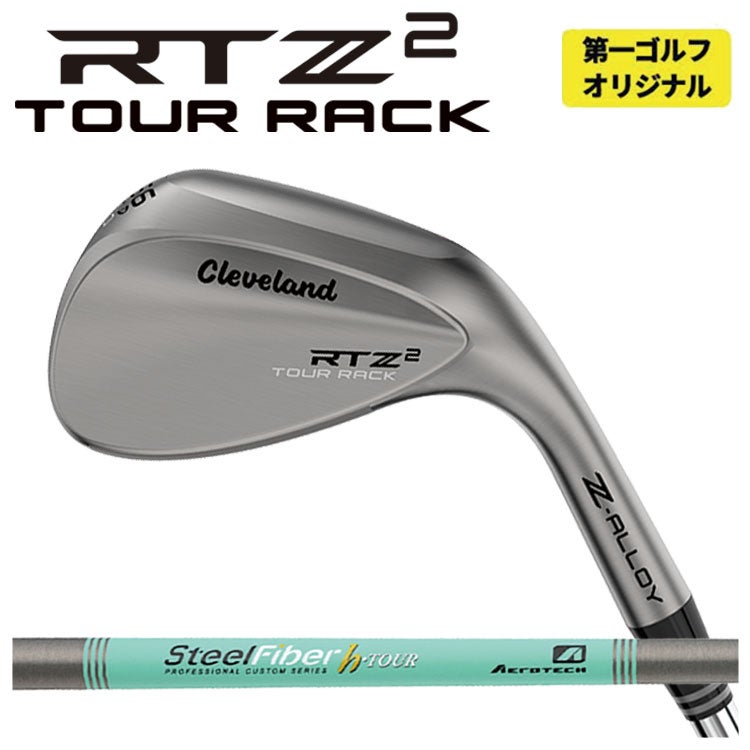 クリーブランドRTXディープフォージド2ウエッジダイナミックゴールド【S200】シャフトClevelandRTXDEEPFORGED2