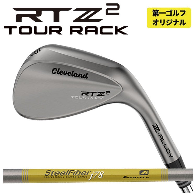 クリーブランドRTXディープフォージド2ウエッジダイナミックゴールド【S200】シャフトClevelandRTXDEEPFORGED2