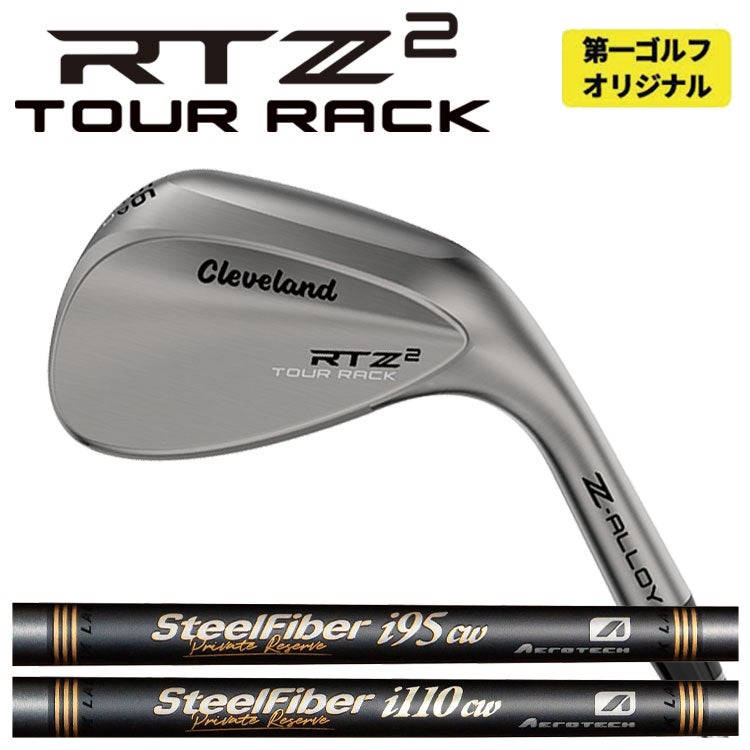 クリーブランドRTXディープフォージド2ウエッジダイナミックゴールド【S200】シャフトClevelandRTXDEEPFORGED2