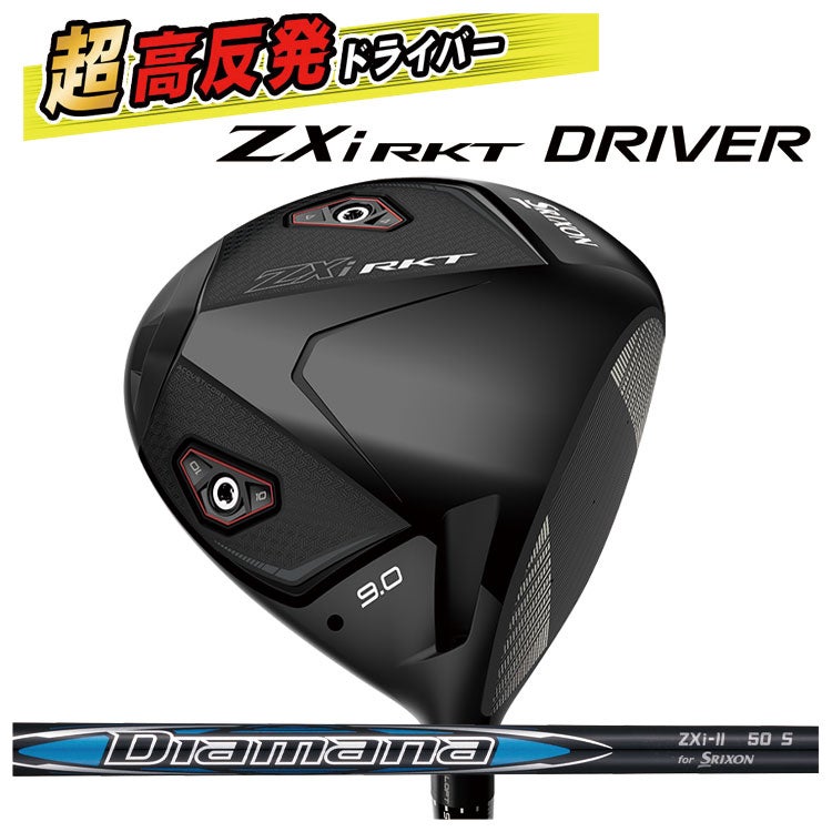 スリクソン(SRIXON)ZX5MkIIドライバーDiamanaZX-II50カーボンシャフト日本正規品