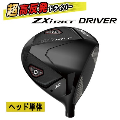 スリクソン(SRIXON)ZX5MkIIドライバーDiamanaZX-II50カーボンシャフト日本正規品