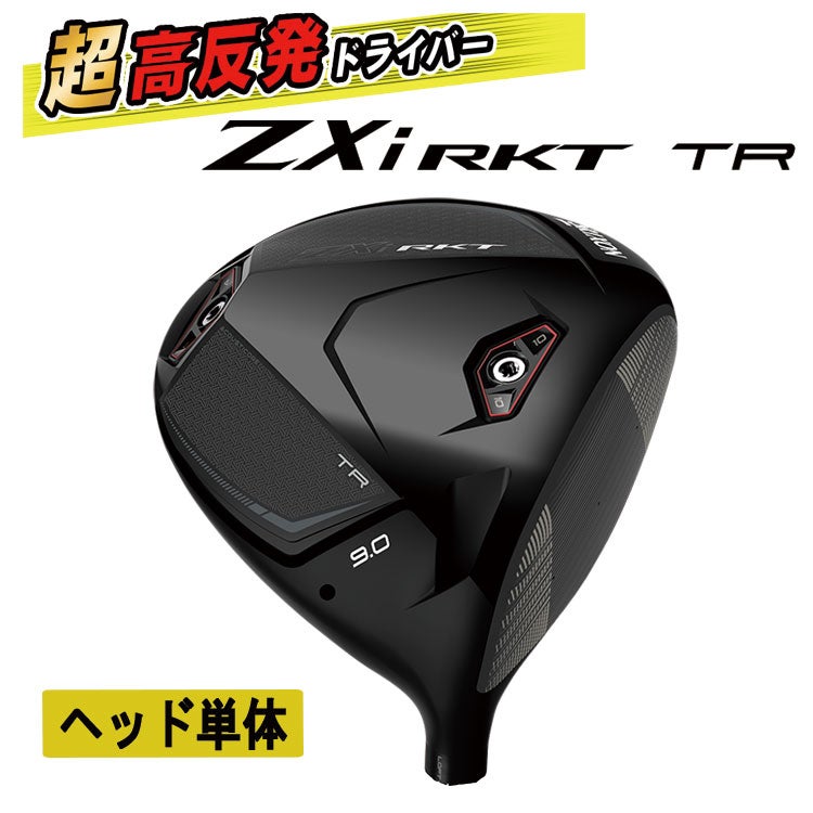 スリクソン(SRIXON)ZX5MkIIドライバーDiamanaZX-II50カーボンシャフト日本正規品