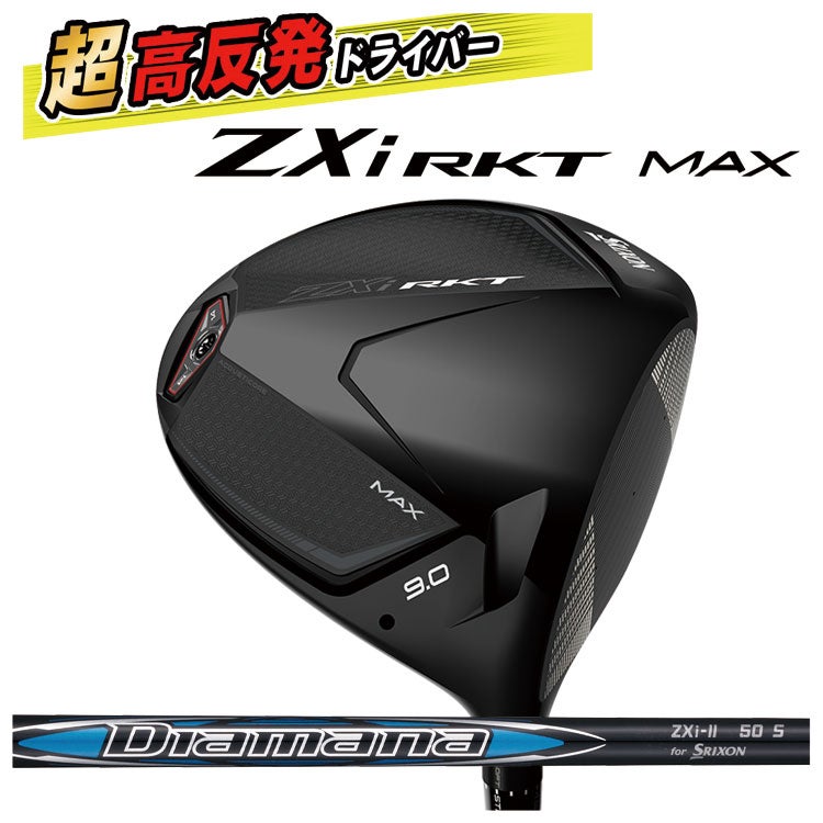 スリクソン(SRIXON)ZX5MkIIドライバーDiamanaZX-II50カーボンシャフト日本正規品