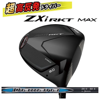 スリクソン(SRIXON)ZX5MkIIドライバーDiamanaZX-II50カーボンシャフト日本正規品