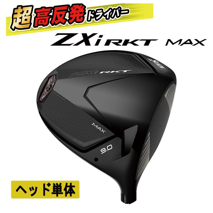 スリクソン(SRIXON)ZX5MkIIドライバーDiamanaZX-II50カーボンシャフト日本正規品