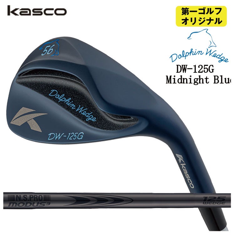 【特注カスタムクラブ】キャスコ(Kasco)ドルフィンウェッジフォージドN.S.PRO950GHシャフト【DW-116】