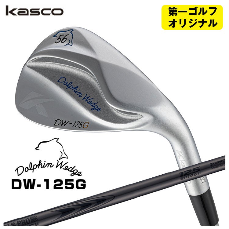 【特注カスタムクラブ】キャスコ(Kasco)ドルフィンウェッジフォージドN.S.PRO950GHシャフト【DW-116】