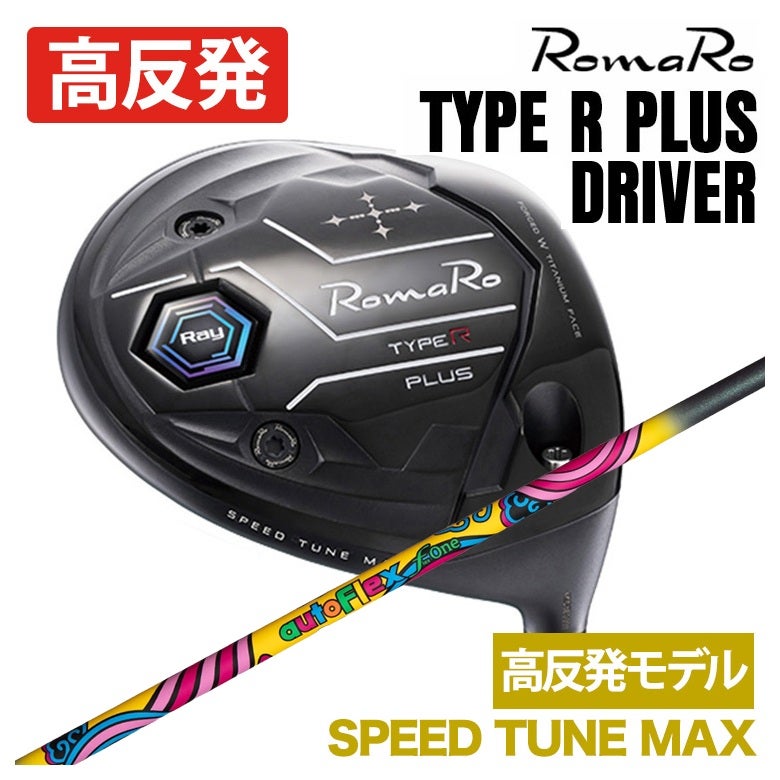 特注カスタムクラブ】ロマロ RomaRoRay TYPE R PLUS DRIVER ドライバー