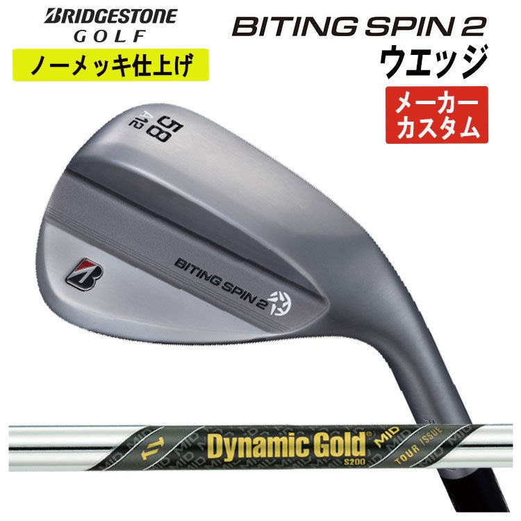 メーカーカスタム・ノーメッキ】ブリヂストンゴルフ BITING SPIN 2