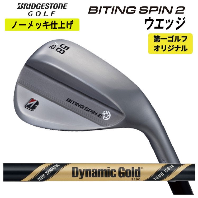BRIDGESTONE GOLF BITING SPIN 50度　ヘッド単品 ブリヂストンゴルフ BITING SPIN 2 ノーメッキ ウエッジダイナミック