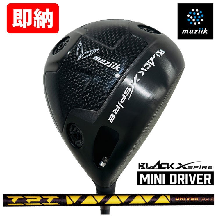 即納】muziik ムジーク BLACK XSPIRE Mini Driver ブラックエクス