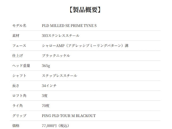 ピンPLDミルドパターANSER(アンサー)左用ありPINGPLDMILLED受注生産