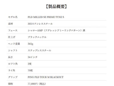 ピンPLDミルドパターANSER(アンサー)左用ありPINGPLDMILLED受注生産