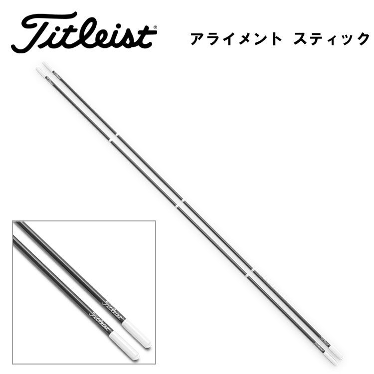 練習器具】タイトリストアライメントスティック 2本セット 45インチ