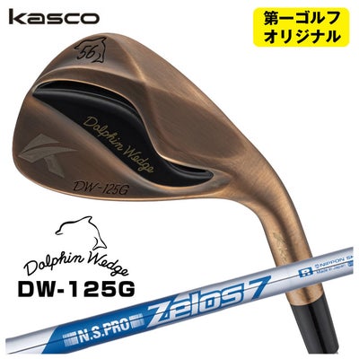 【特注カスタムクラブ】キャスコ(Kasco)ドルフィンウェッジフォージドN.S.PRO950GHシャフト【DW-116】