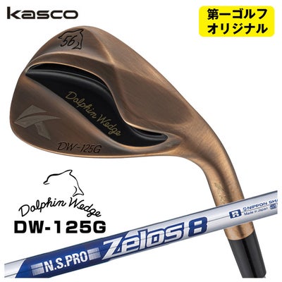 【特注カスタムクラブ】キャスコ(Kasco)ドルフィンウェッジフォージドN.S.PRO950GHシャフト【DW-116】