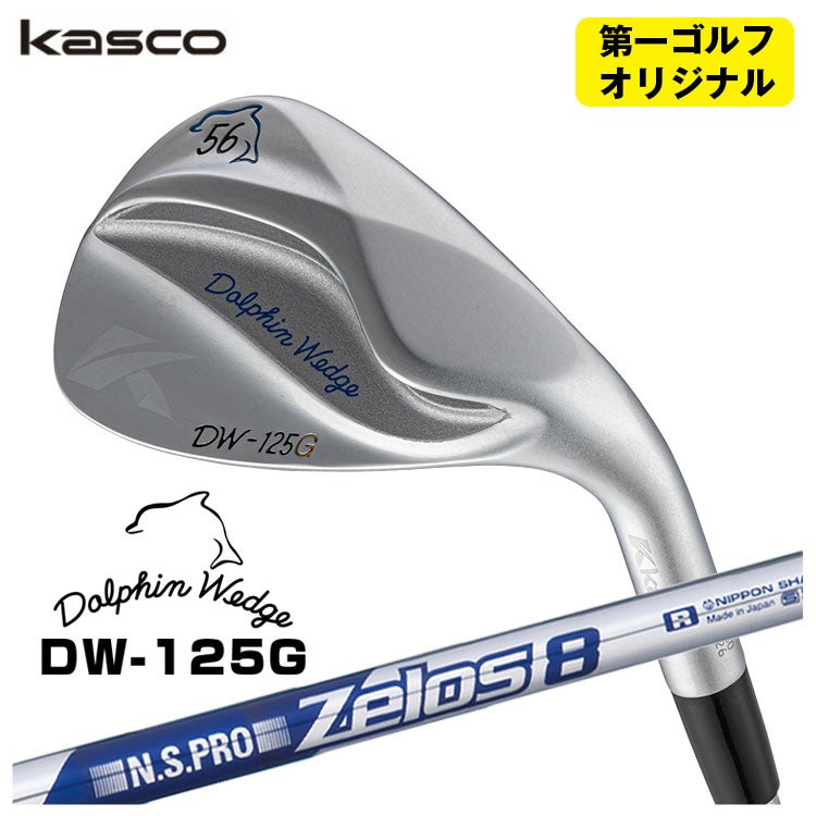 【特注カスタムクラブ】キャスコ(Kasco)ドルフィンウェッジフォージドN.S.PRO950GHシャフト【DW-116】