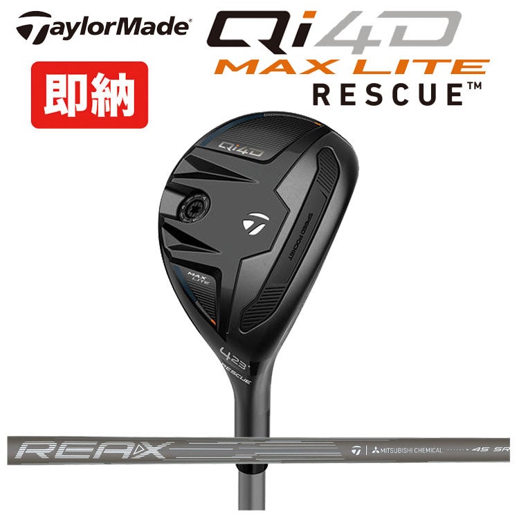 テーラーメイドステルス2ドライバーTENSEIREDTM50(22)カーボンシャフト日本正規品TaylormadeSTEALTH2