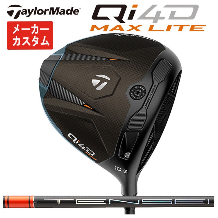 テーラーメイドステルス2ドライバーTENSEIREDTM50(22)カーボンシャフト日本正規品TaylormadeSTEALTH2