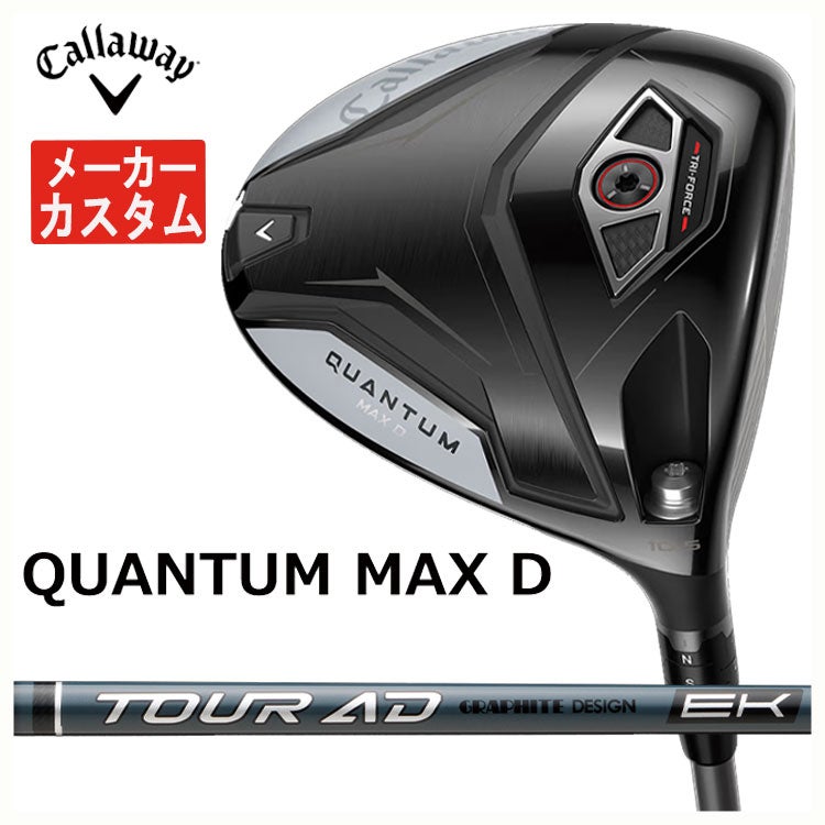 キャロウェイ(Callaway)GBBEPICSTARドライバーSpeederEVOLUTIONforGBBカーボンシャフト日本正規品【高反発加工対応】