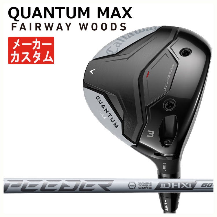キャロウェイ(Callaway)GBBEPICSTARドライバーSpeederEVOLUTIONforGBBカーボンシャフト日本正規品【高反発加工対応】