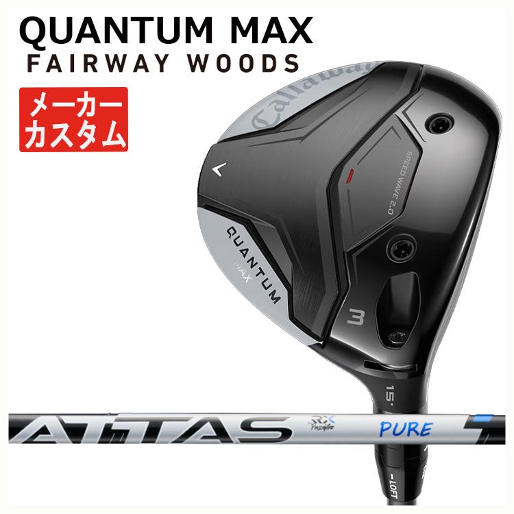 キャロウェイ(Callaway)GBBEPICSTARドライバーSpeederEVOLUTIONforGBBカーボンシャフト日本正規品【高反発加工対応】