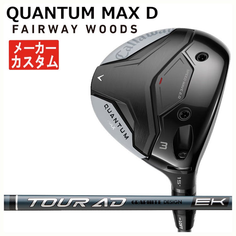 キャロウェイ(Callaway)GBBEPICSTARドライバーSpeederEVOLUTIONforGBBカーボンシャフト日本正規品【高反発加工対応】