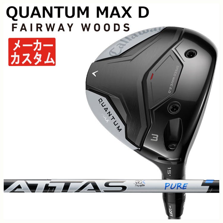 キャロウェイ(Callaway)GBBEPICSTARドライバーSpeederEVOLUTIONforGBBカーボンシャフト日本正規品【高反発加工対応】
