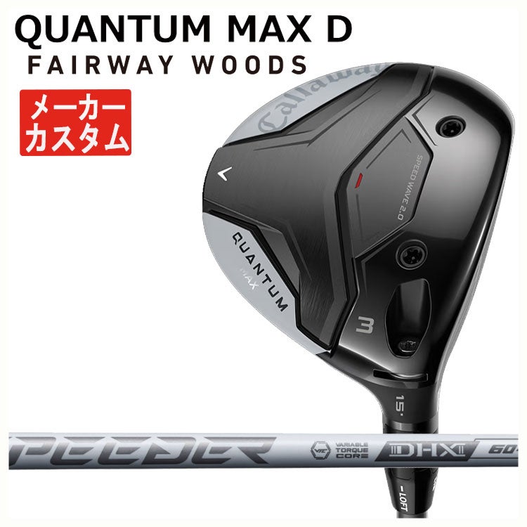 キャロウェイ(Callaway)GBBEPICSTARドライバーSpeederEVOLUTIONforGBBカーボンシャフト日本正規品【高反発加工対応】