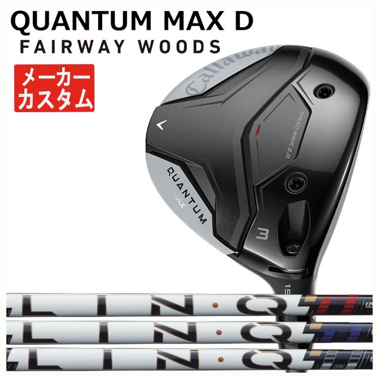 キャロウェイ(Callaway)GBBEPICSTARドライバーSpeederEVOLUTIONforGBBカーボンシャフト日本正規品【高反発加工対応】