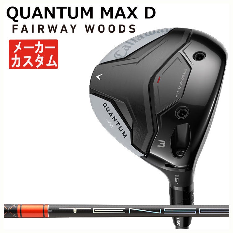 キャロウェイ(Callaway)GBBEPICSTARドライバーSpeederEVOLUTIONforGBBカーボンシャフト日本正規品【高反発加工対応】
